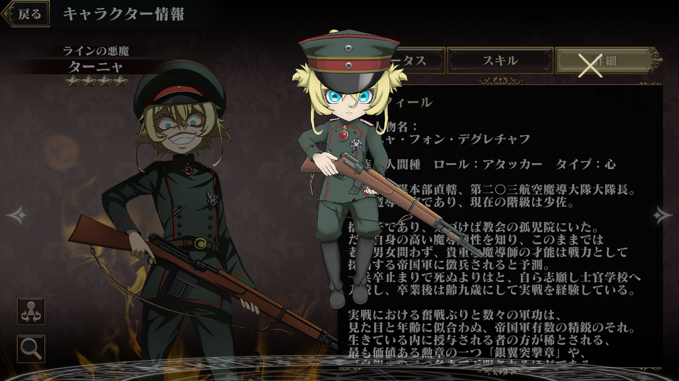 【SD】ラインの悪魔 ターニャ_1.png